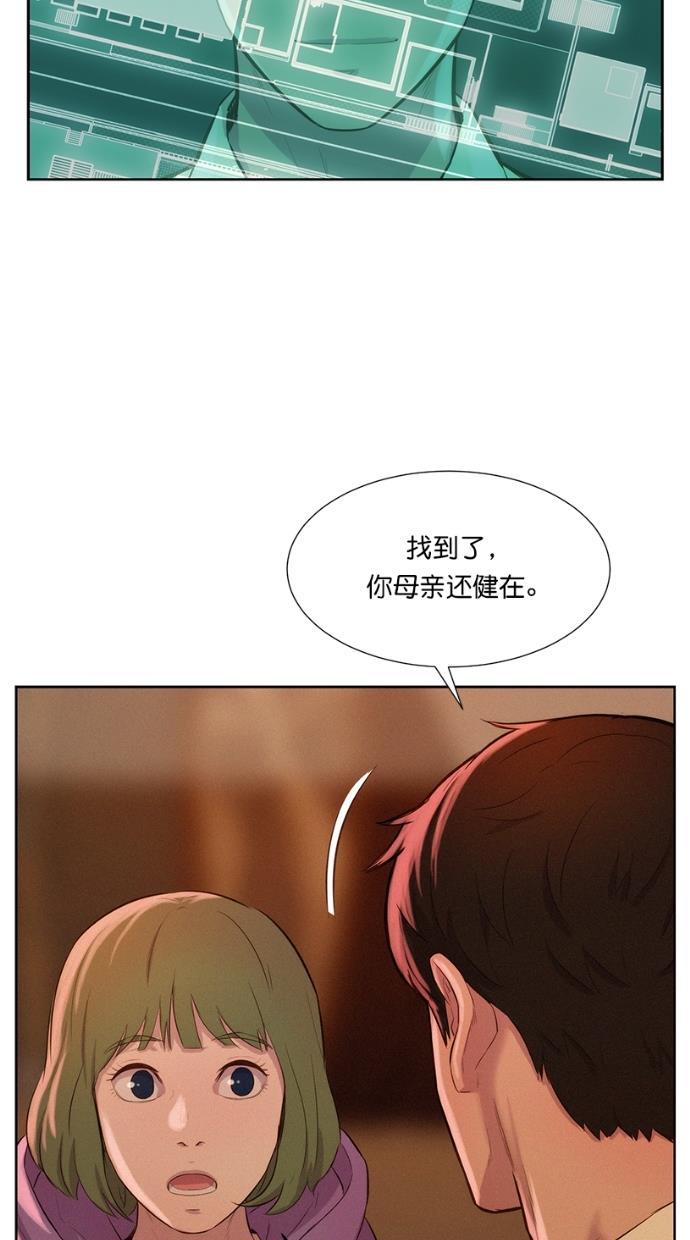 凌乱的漫画铺韩漫全集-第13话无删减无遮挡章节图片 