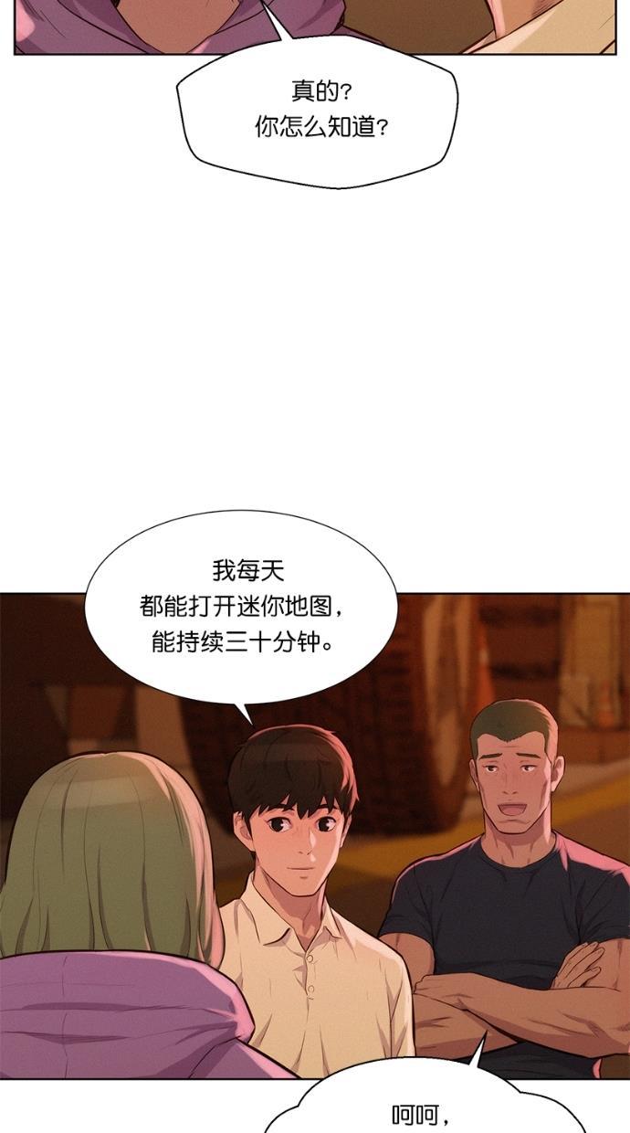 凌乱的漫画铺韩漫全集-第13话无删减无遮挡章节图片 
