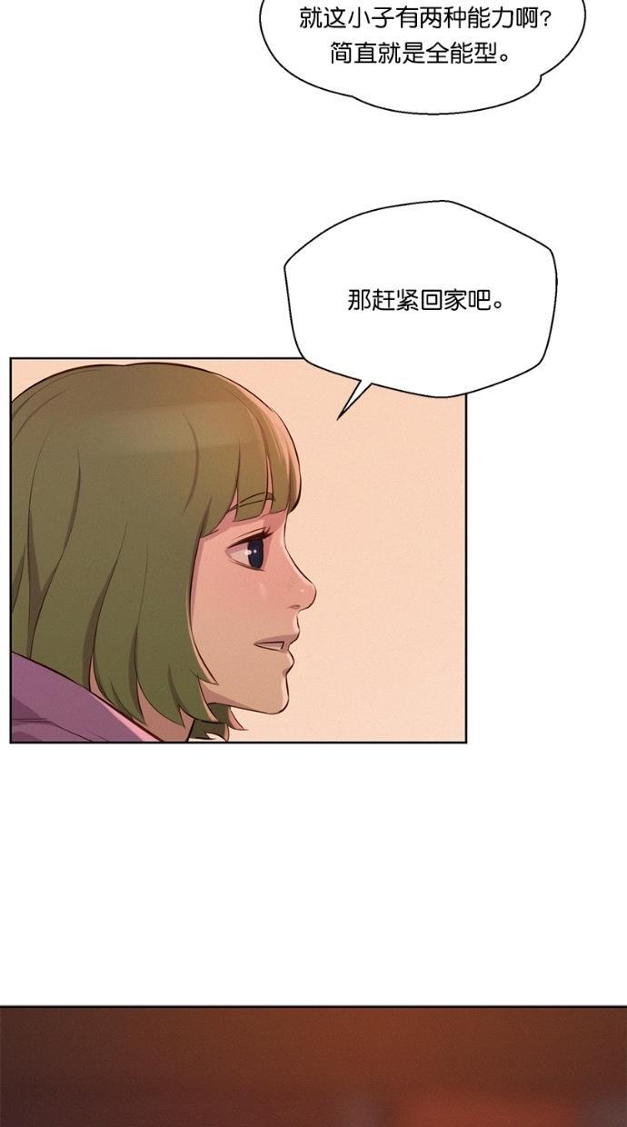 凌乱的漫画铺韩漫全集-第13话无删减无遮挡章节图片 
