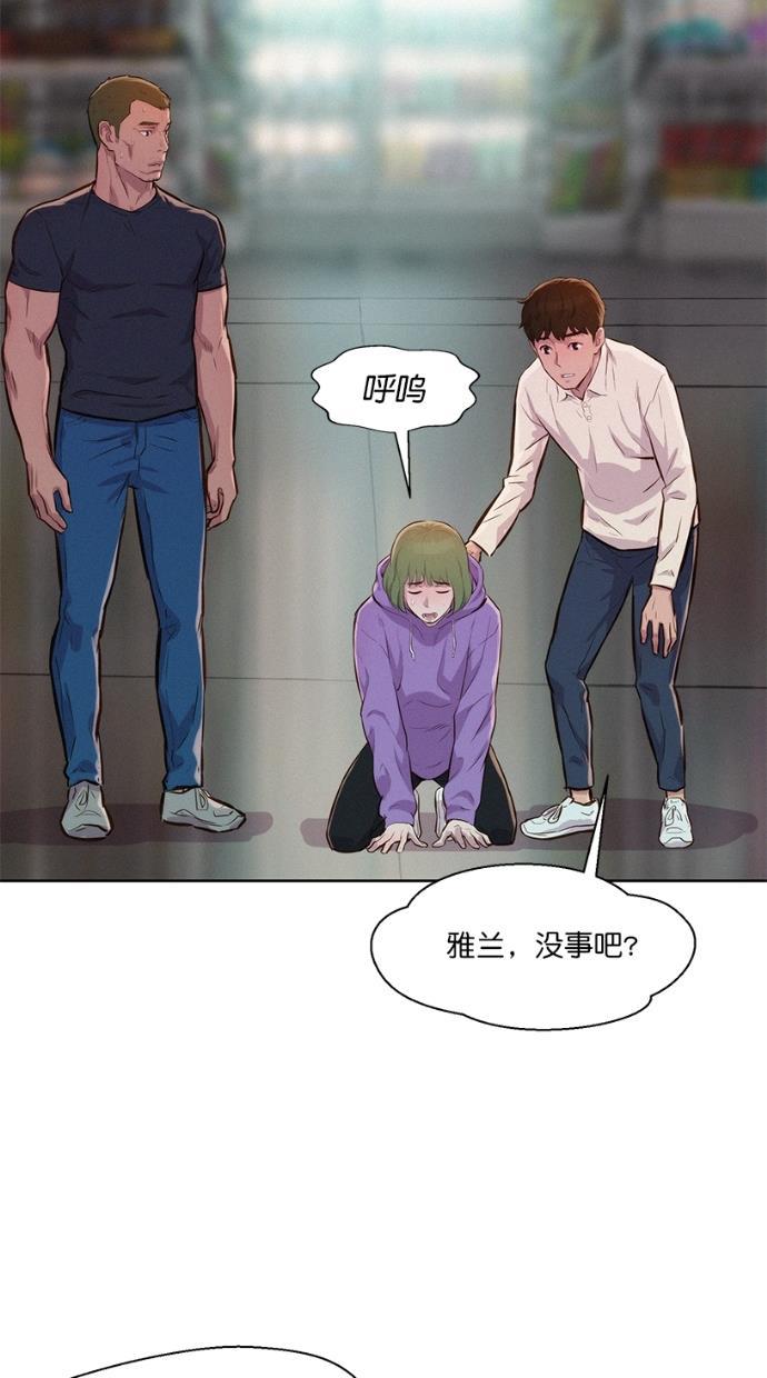 凌乱的漫画铺韩漫全集-第14话无删减无遮挡章节图片 