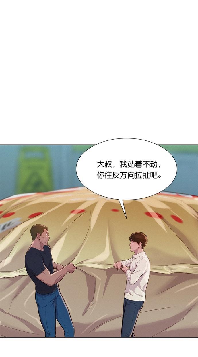 凌乱的漫画铺韩漫全集-第14话无删减无遮挡章节图片 