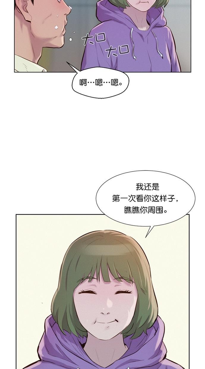 凌乱的漫画铺韩漫全集-第14话无删减无遮挡章节图片 
