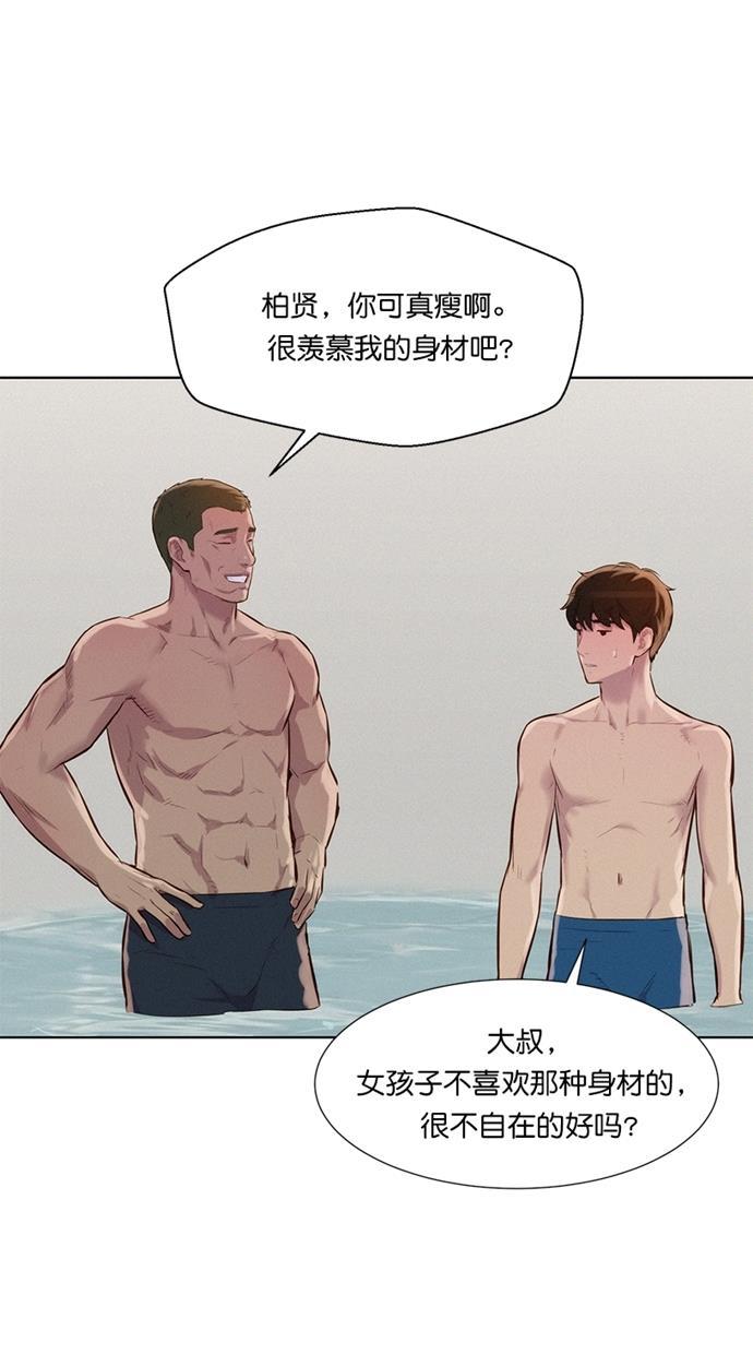 凌乱的漫画铺韩漫全集-第14话无删减无遮挡章节图片 