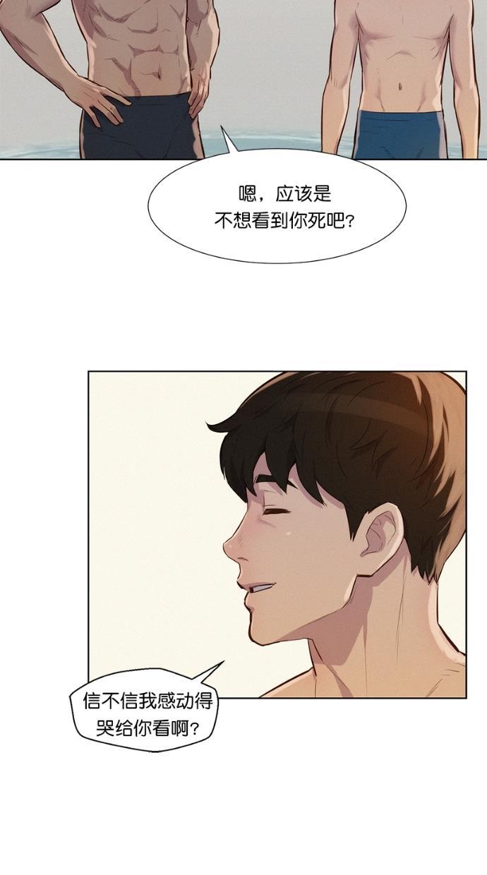 凌乱的漫画铺韩漫全集-第14话无删减无遮挡章节图片 