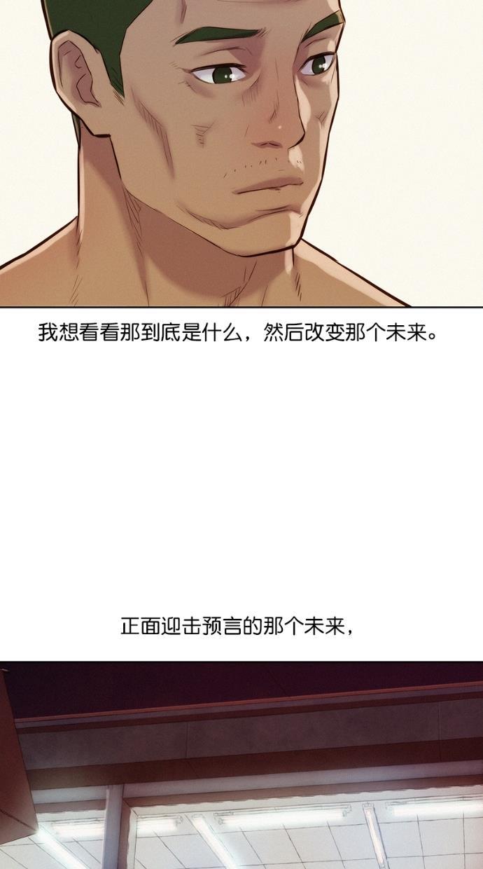 凌乱的漫画铺韩漫全集-第14话无删减无遮挡章节图片 