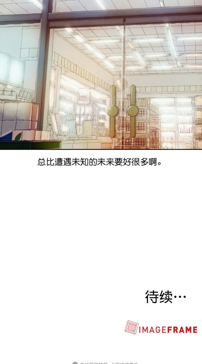 凌乱的漫画铺韩漫全集-第14话无删减无遮挡章节图片 