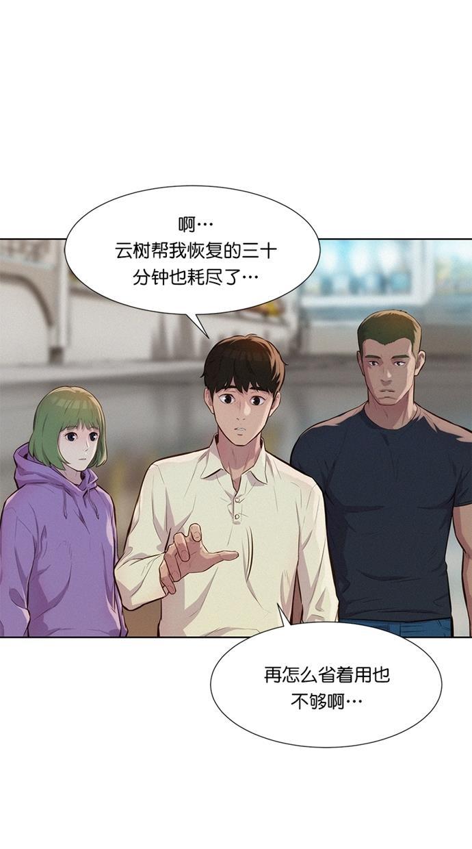 凌乱的漫画铺韩漫全集-第15话无删减无遮挡章节图片 
