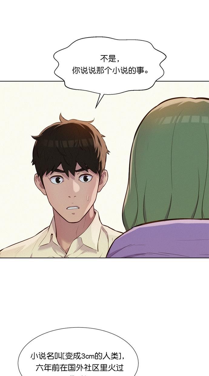 凌乱的漫画铺韩漫全集-第15话无删减无遮挡章节图片 