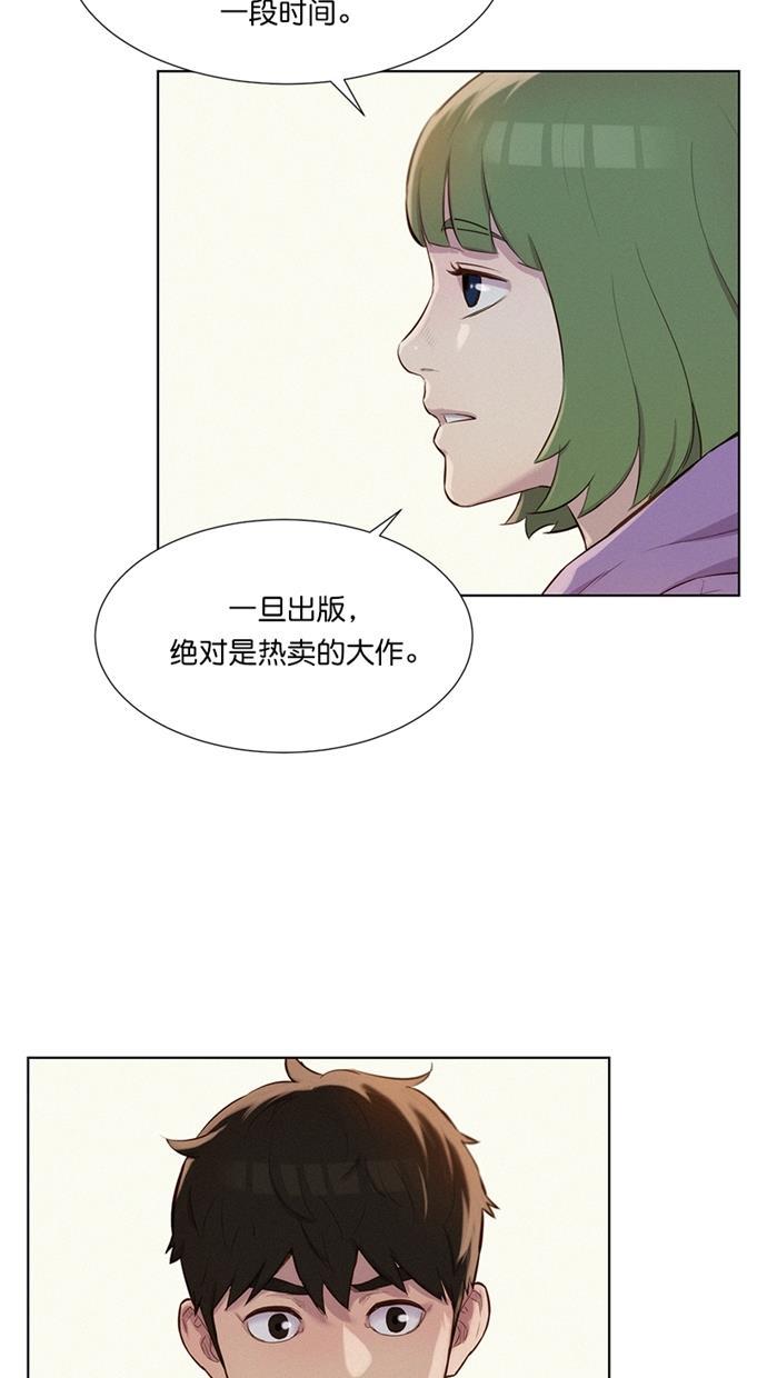 凌乱的漫画铺韩漫全集-第15话无删减无遮挡章节图片 