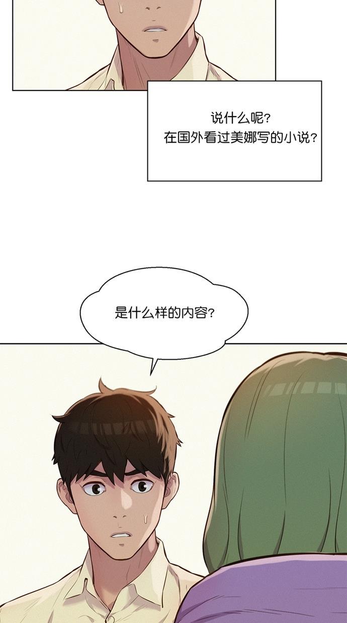 凌乱的漫画铺韩漫全集-第15话无删减无遮挡章节图片 