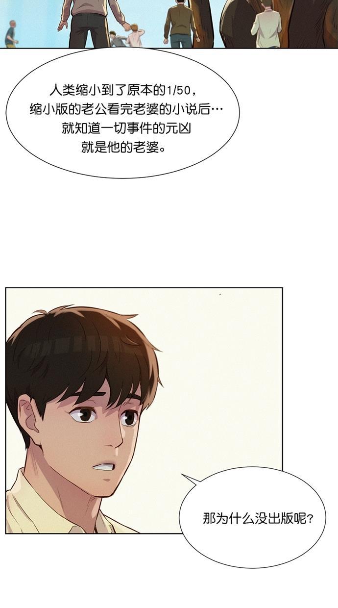 凌乱的漫画铺韩漫全集-第15话无删减无遮挡章节图片 
