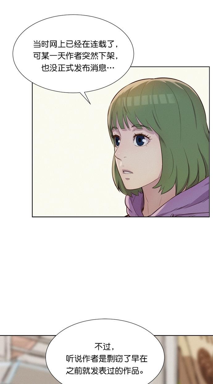 凌乱的漫画铺韩漫全集-第15话无删减无遮挡章节图片 