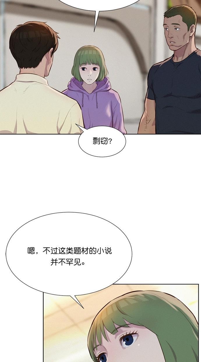 凌乱的漫画铺韩漫全集-第15话无删减无遮挡章节图片 