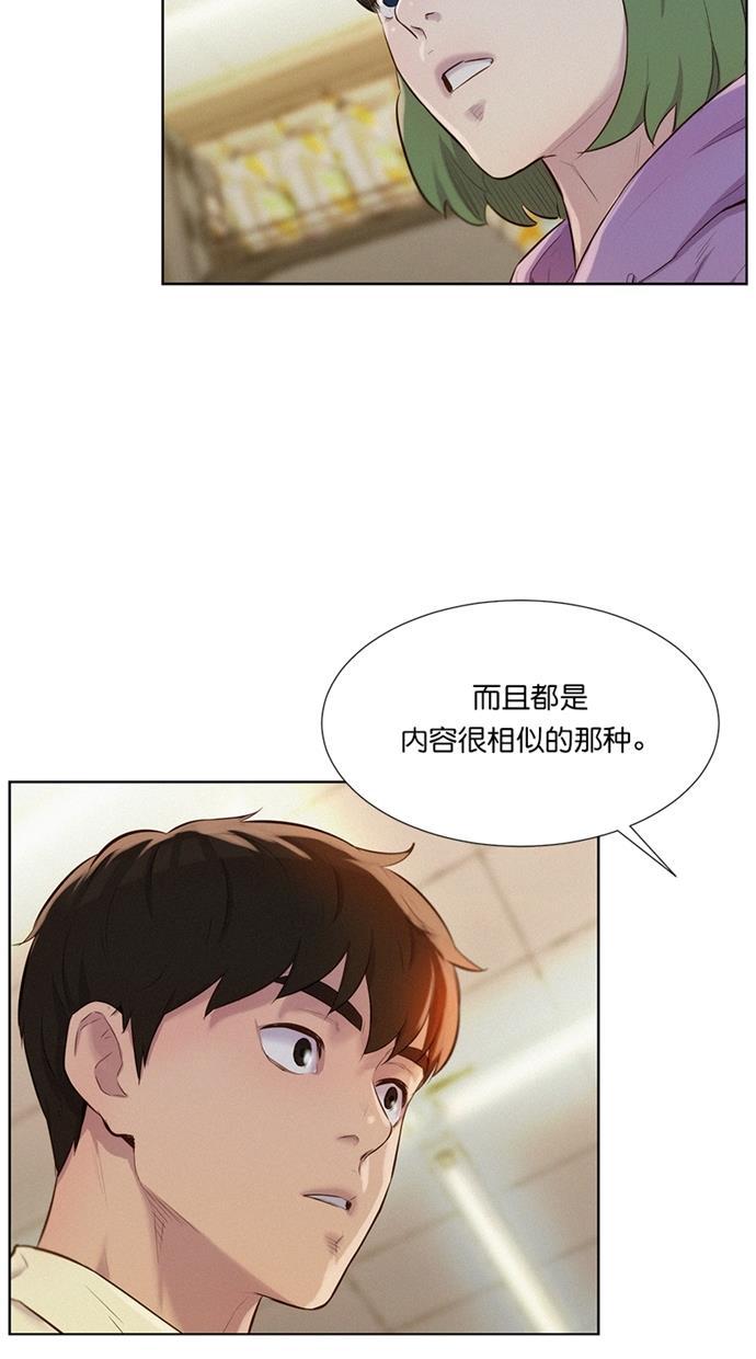 凌乱的漫画铺韩漫全集-第15话无删减无遮挡章节图片 