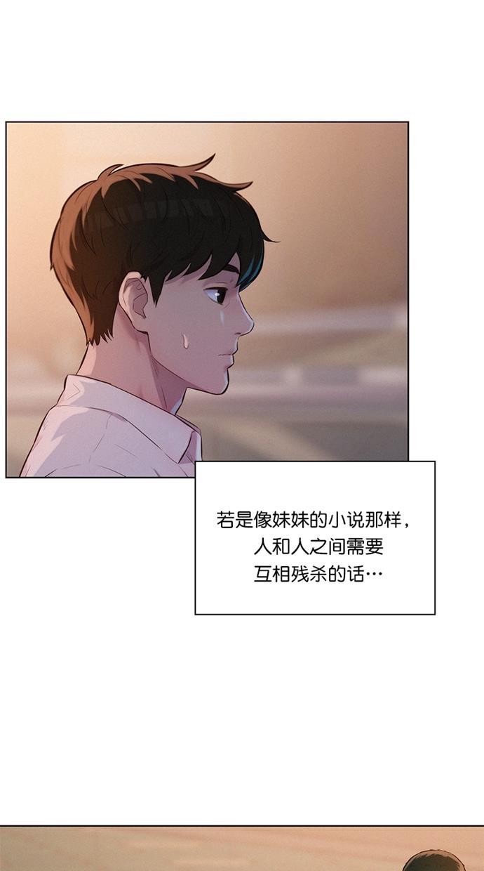 凌乱的漫画铺韩漫全集-第15话无删减无遮挡章节图片 