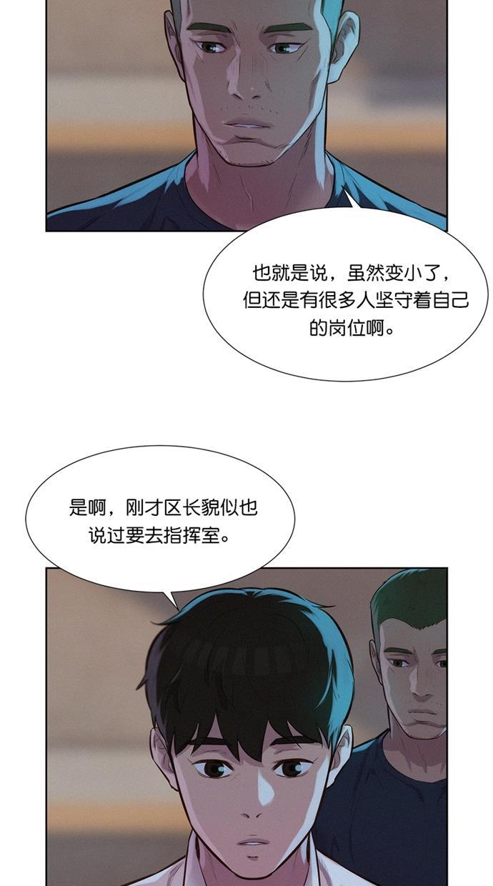 凌乱的漫画铺韩漫全集-第15话无删减无遮挡章节图片 