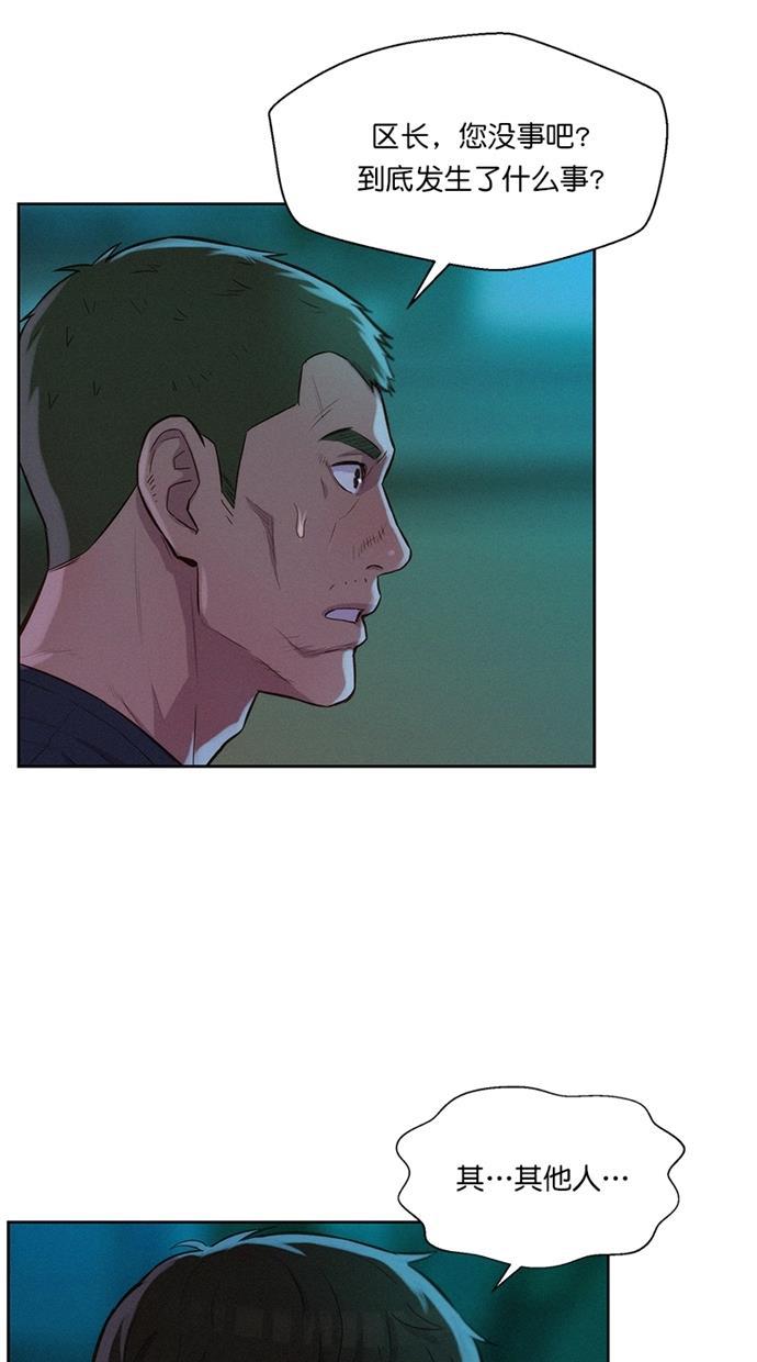 凌乱的漫画铺韩漫全集-第15话无删减无遮挡章节图片 