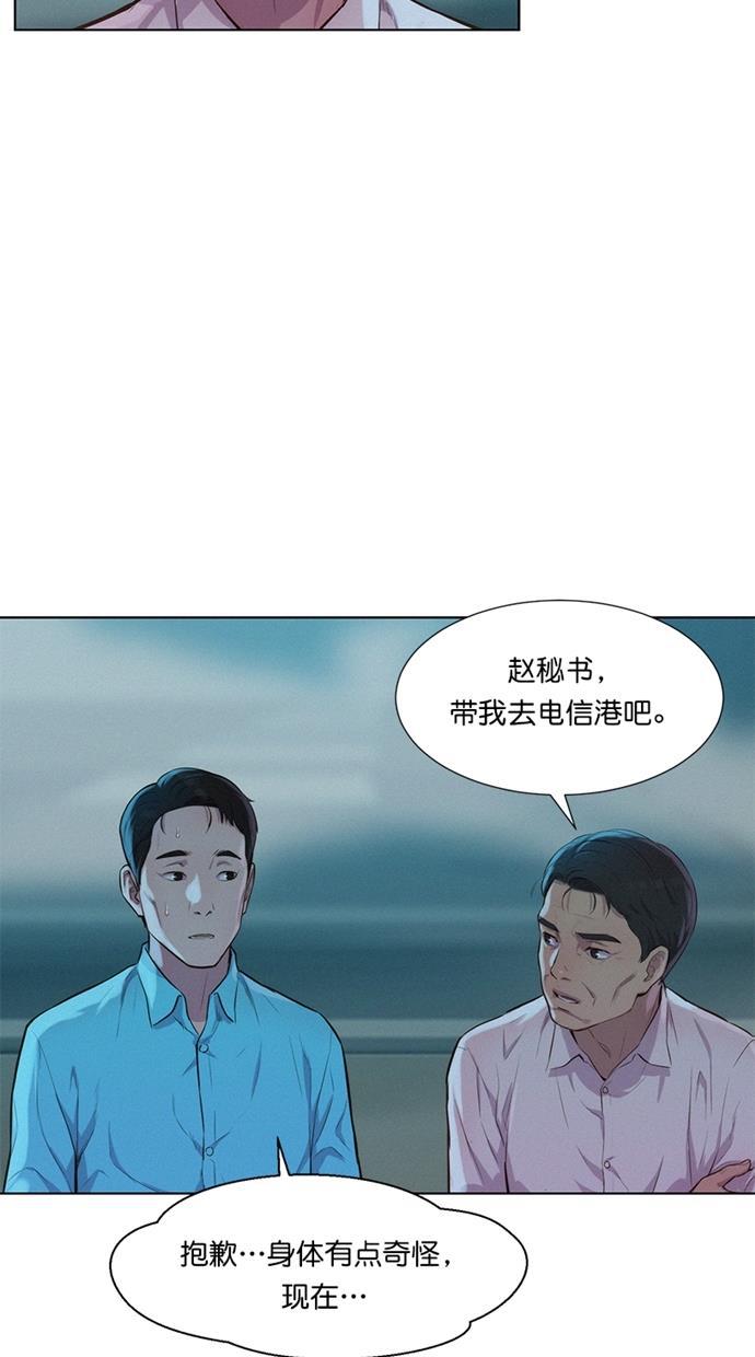 凌乱的漫画铺韩漫全集-第16话无删减无遮挡章节图片 