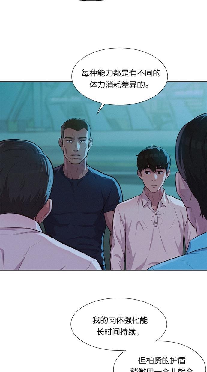 凌乱的漫画铺韩漫全集-第16话无删减无遮挡章节图片 