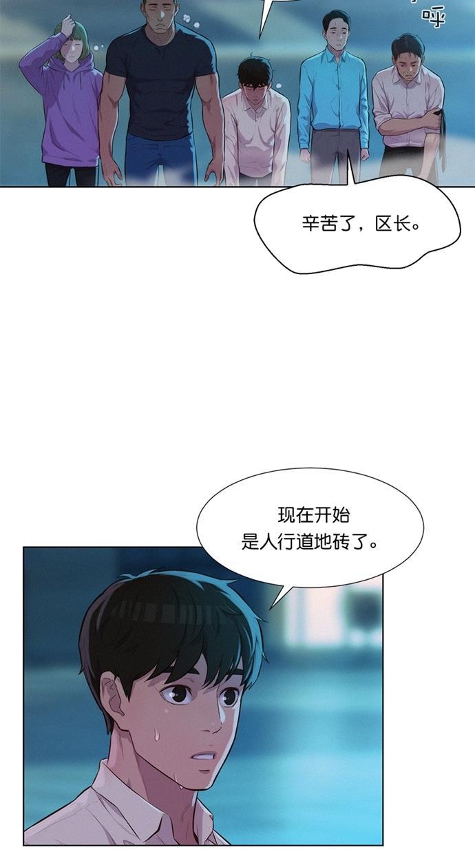 凌乱的漫画铺韩漫全集-第16话无删减无遮挡章节图片 