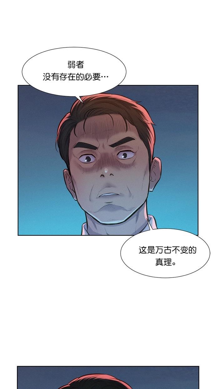 凌乱的漫画铺韩漫全集-第16话无删减无遮挡章节图片 