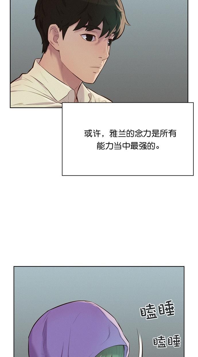 凌乱的漫画铺韩漫全集-第17话无删减无遮挡章节图片 