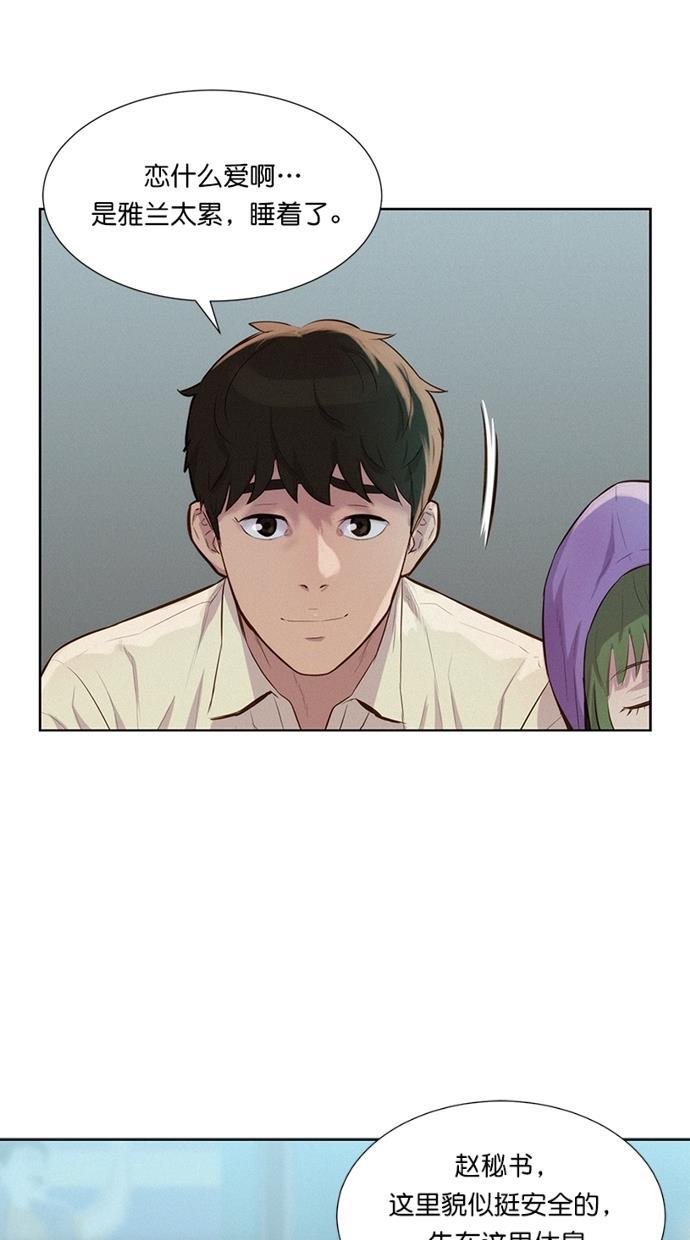 凌乱的漫画铺韩漫全集-第17话无删减无遮挡章节图片 