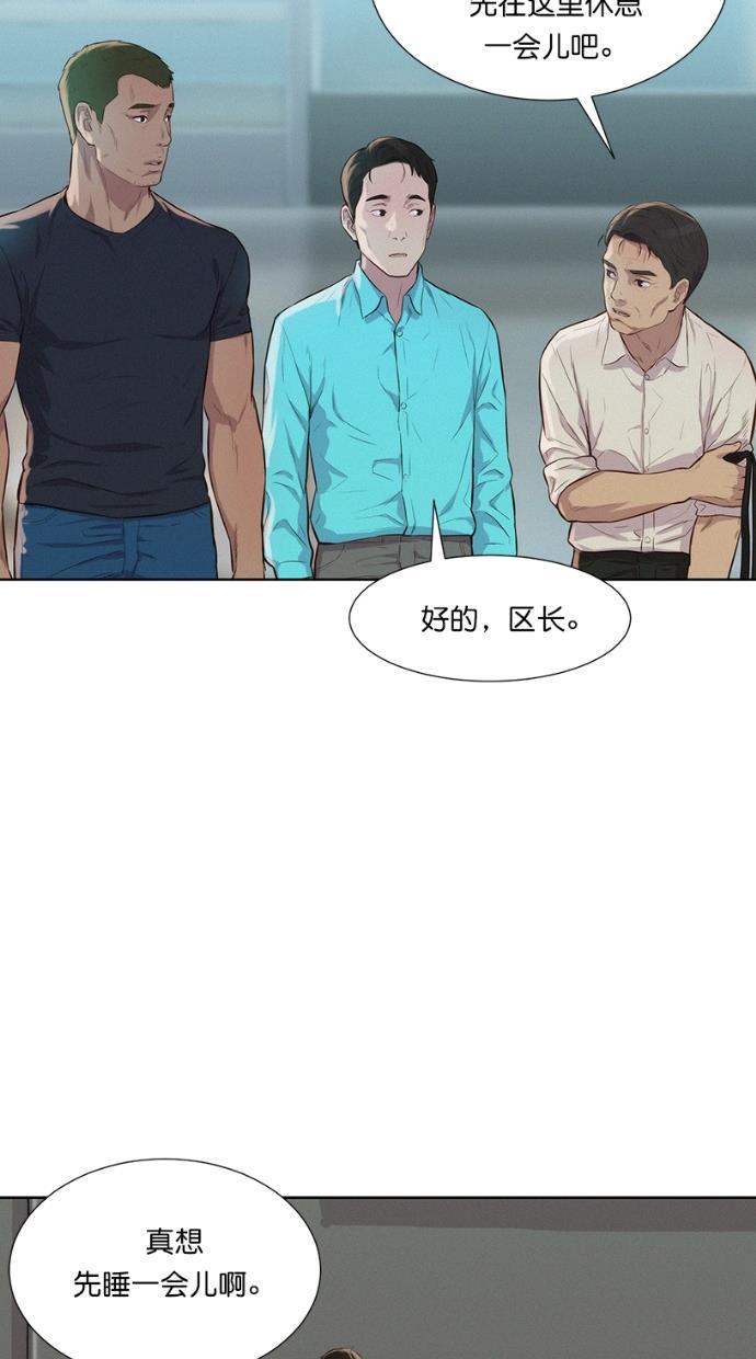 凌乱的漫画铺韩漫全集-第17话无删减无遮挡章节图片 