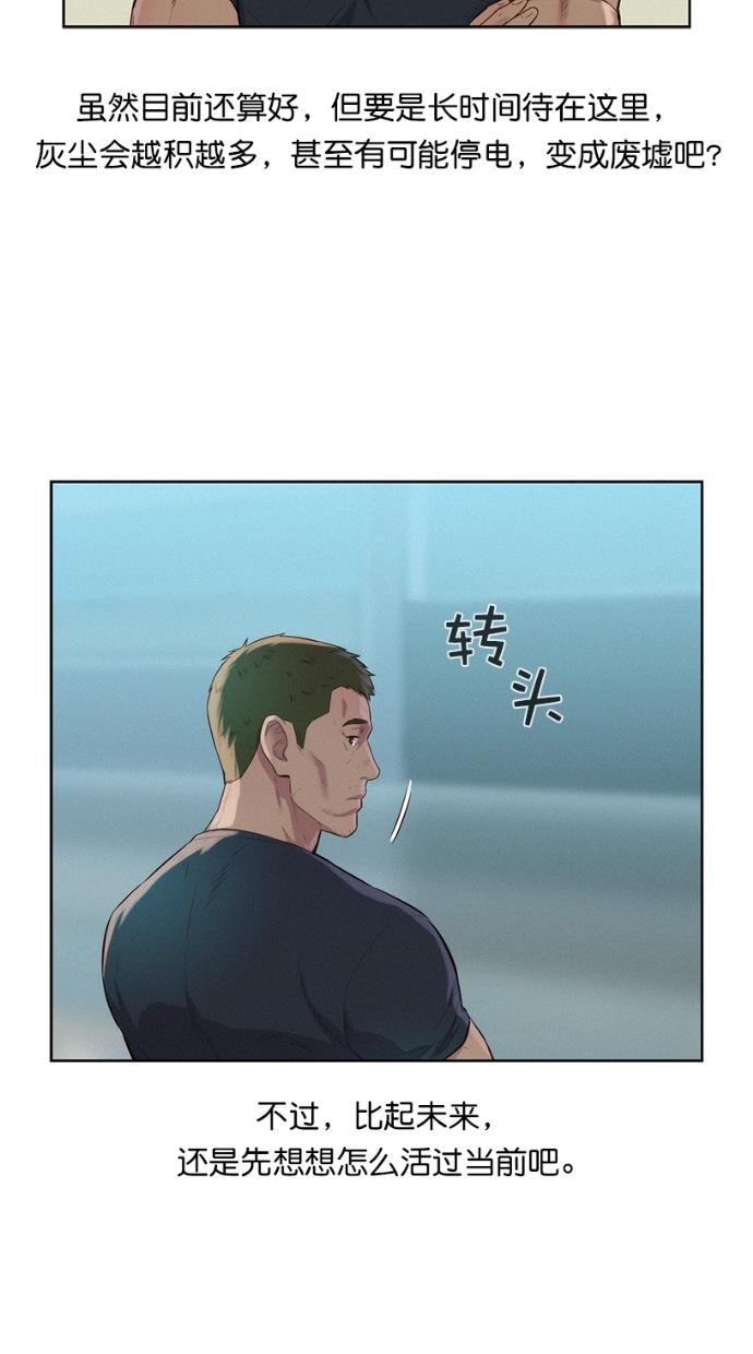 凌乱的漫画铺韩漫全集-第17话无删减无遮挡章节图片 