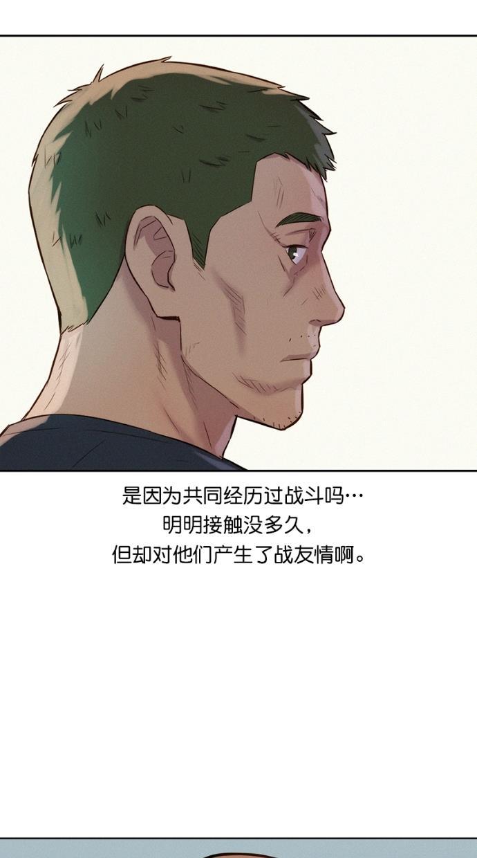 凌乱的漫画铺韩漫全集-第17话无删减无遮挡章节图片 