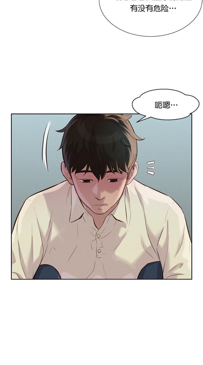 凌乱的漫画铺韩漫全集-第17话无删减无遮挡章节图片 