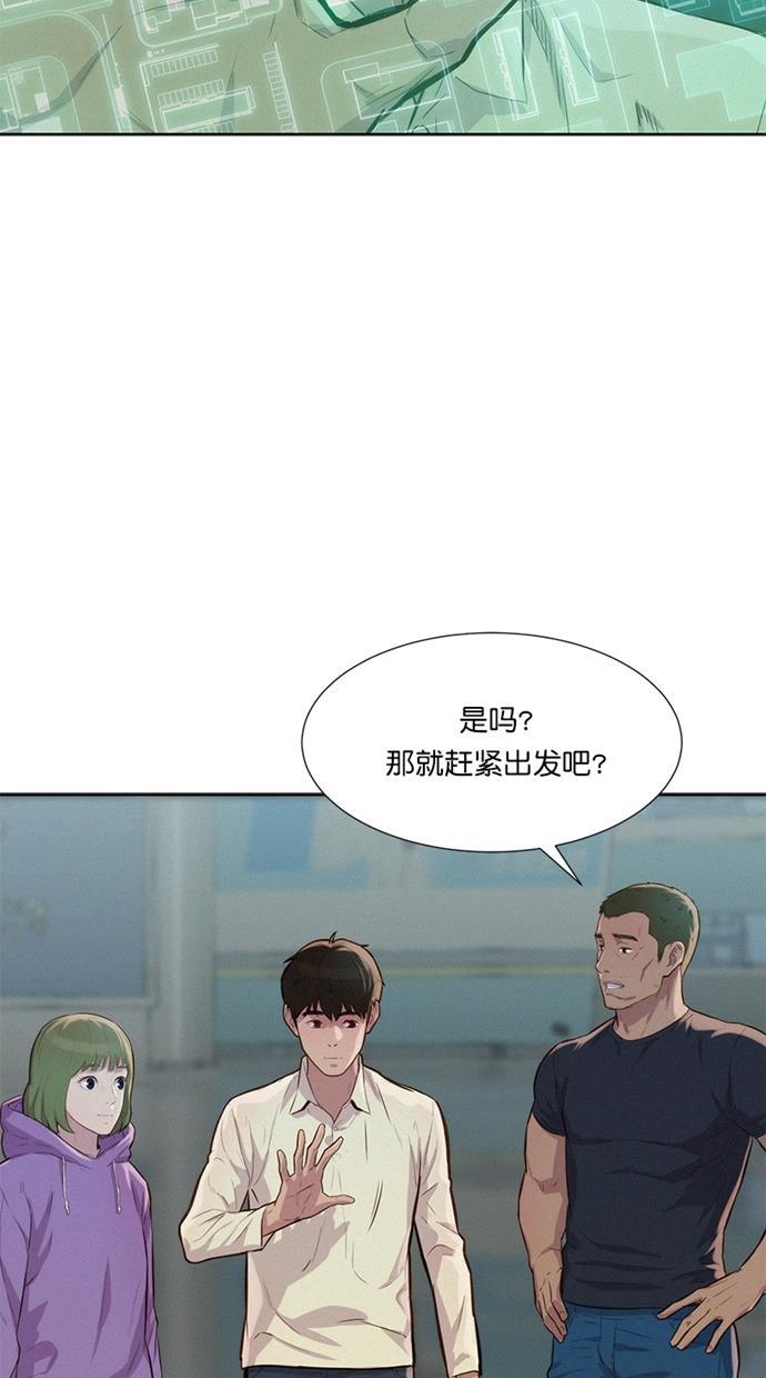 凌乱的漫画铺韩漫全集-第17话无删减无遮挡章节图片 