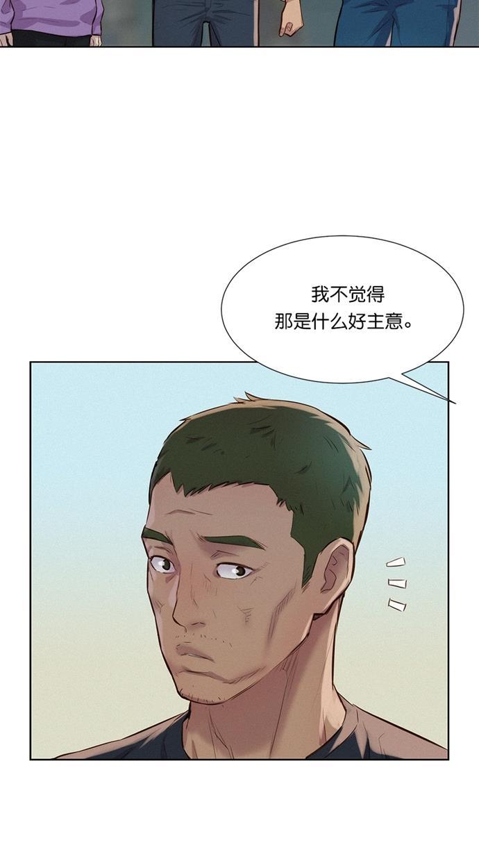 凌乱的漫画铺韩漫全集-第17话无删减无遮挡章节图片 