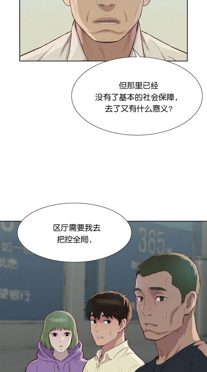 凌乱的漫画铺韩漫全集-第17话无删减无遮挡章节图片 