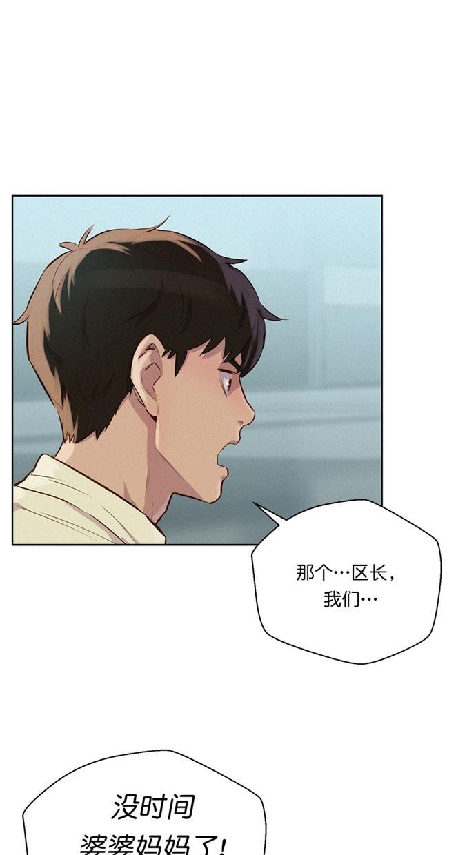 凌乱的漫画铺韩漫全集-第17话无删减无遮挡章节图片 