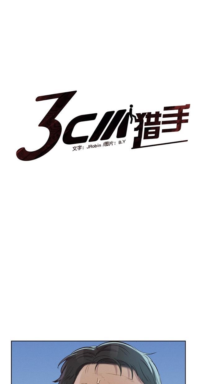 凌乱的漫画铺韩漫全集-第18话无删减无遮挡章节图片 