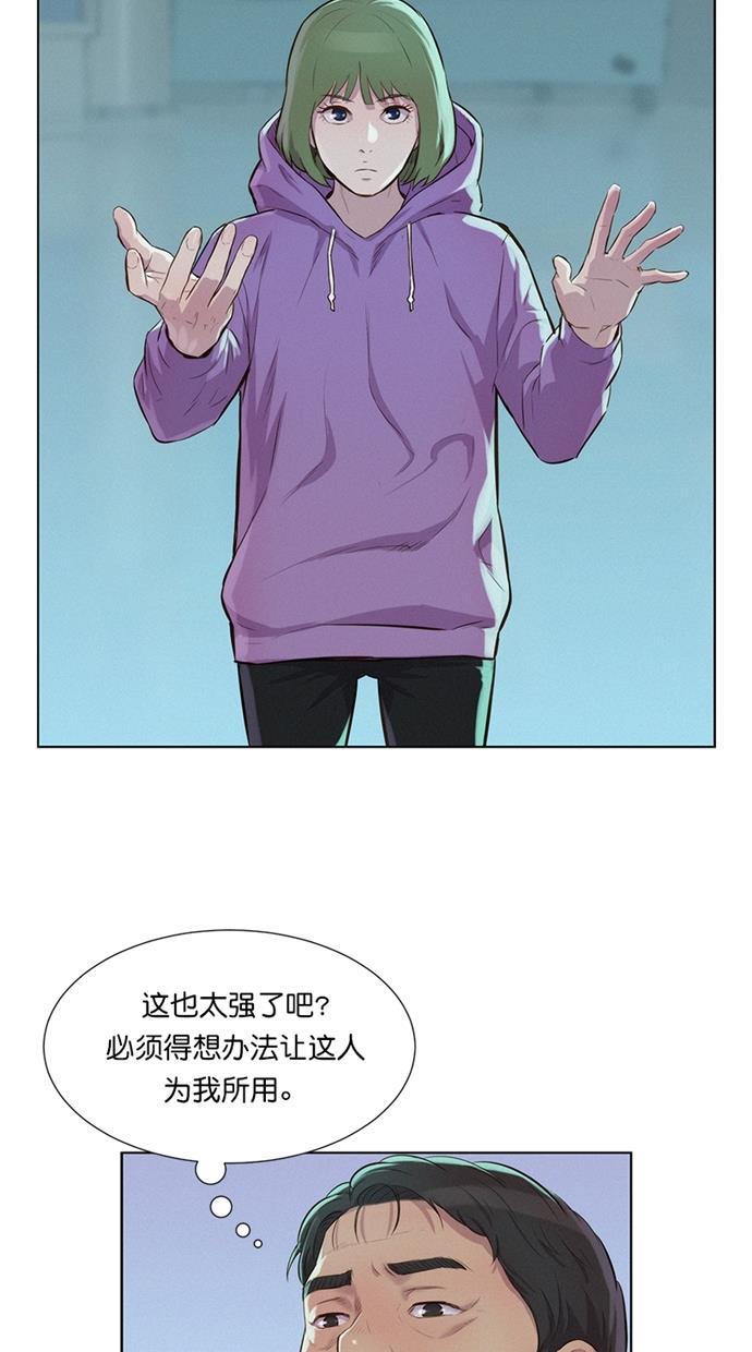 凌乱的漫画铺韩漫全集-第18话无删减无遮挡章节图片 