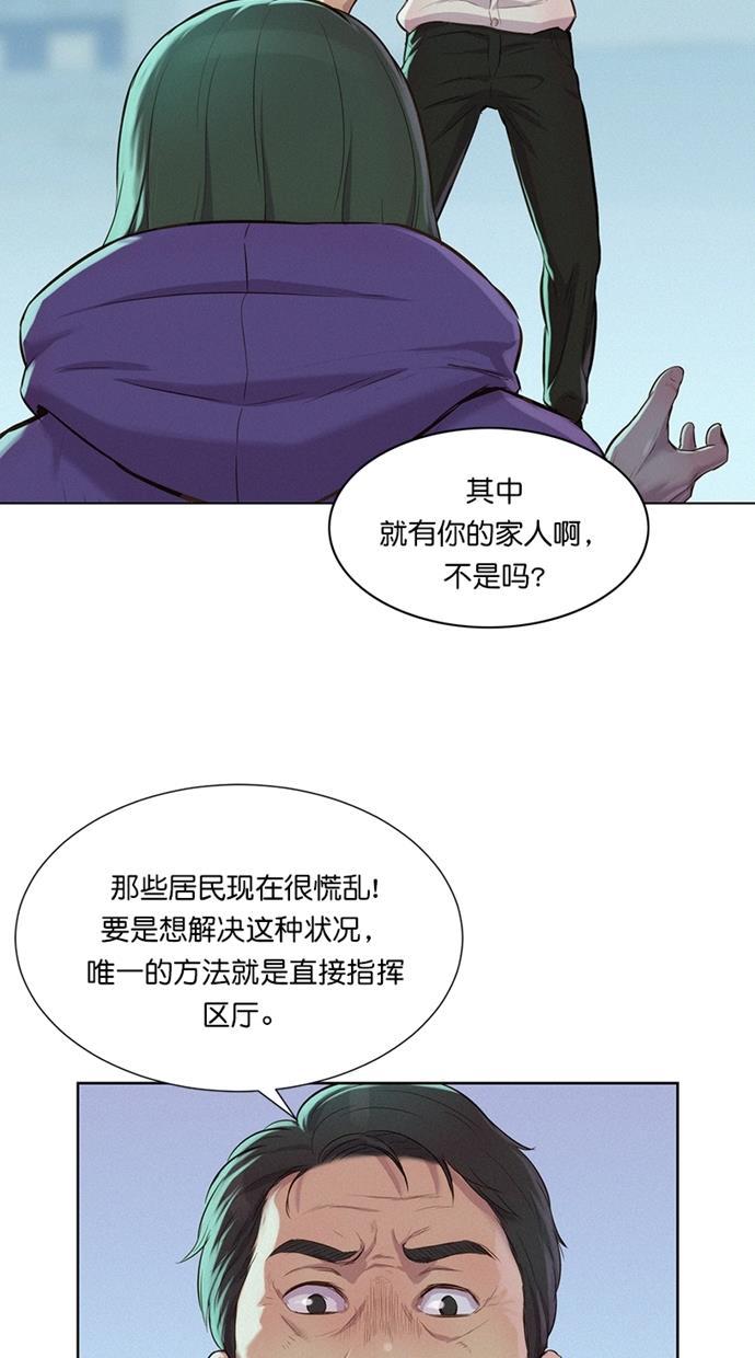 凌乱的漫画铺韩漫全集-第18话无删减无遮挡章节图片 
