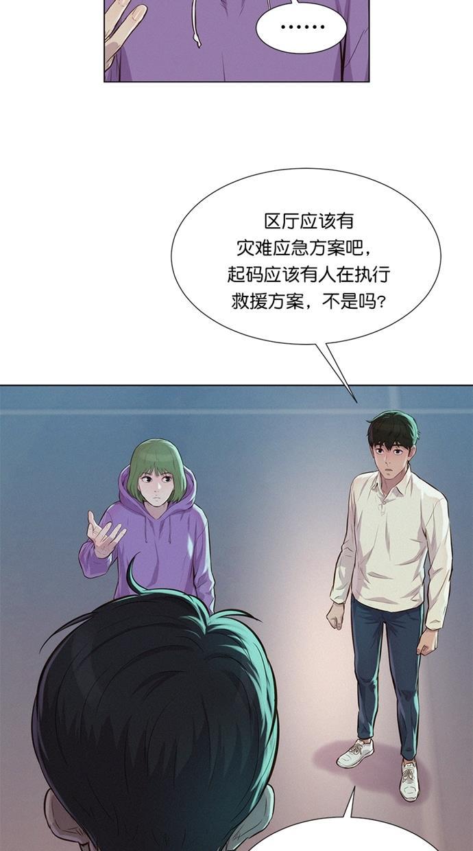 凌乱的漫画铺韩漫全集-第18话无删减无遮挡章节图片 