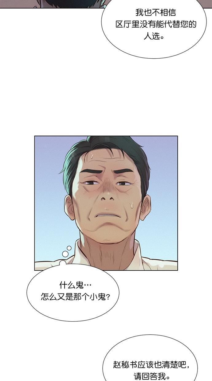 凌乱的漫画铺韩漫全集-第18话无删减无遮挡章节图片 