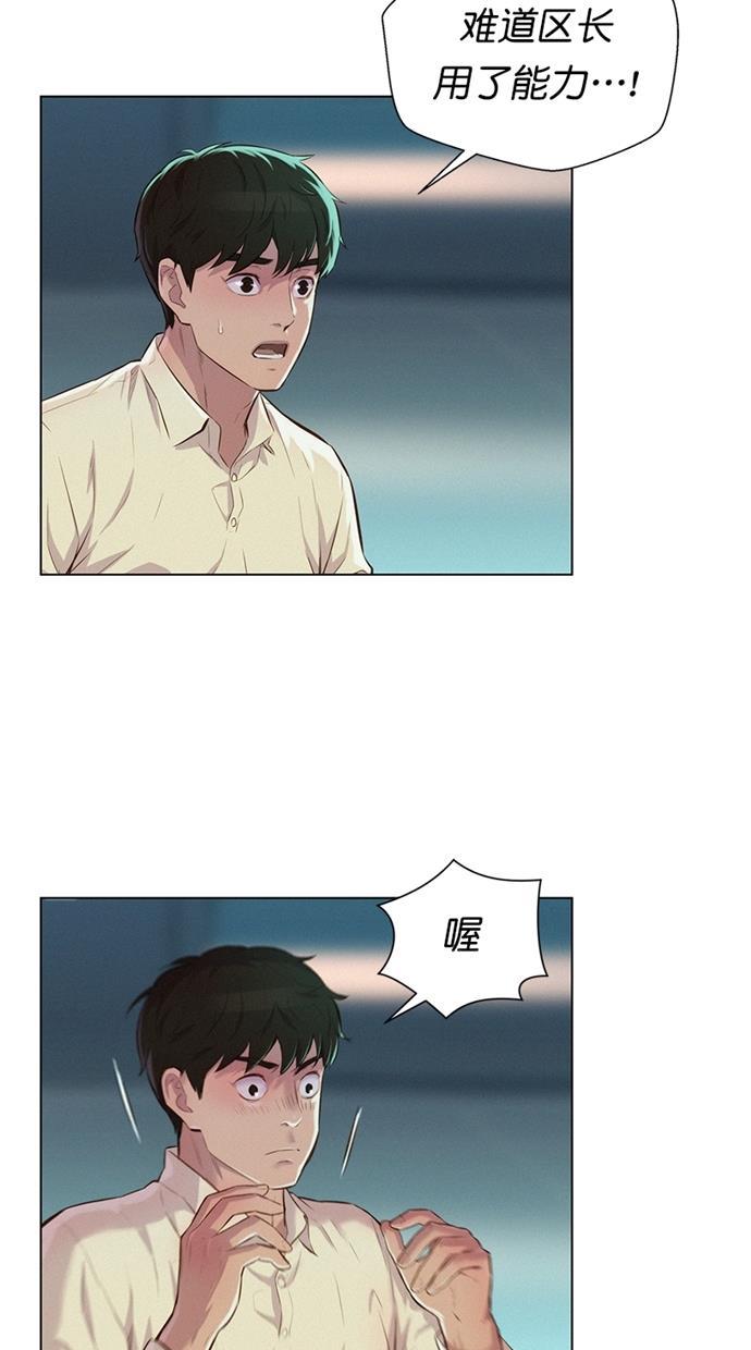 凌乱的漫画铺韩漫全集-第18话无删减无遮挡章节图片 