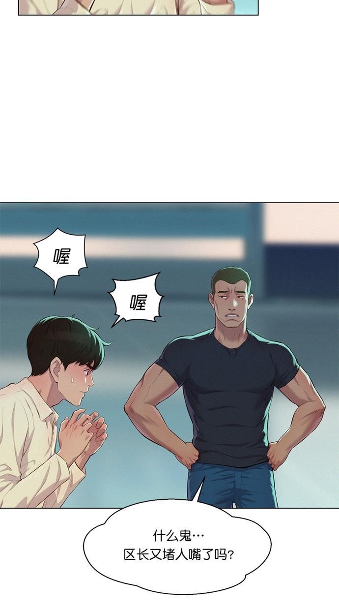凌乱的漫画铺韩漫全集-第18话无删减无遮挡章节图片 