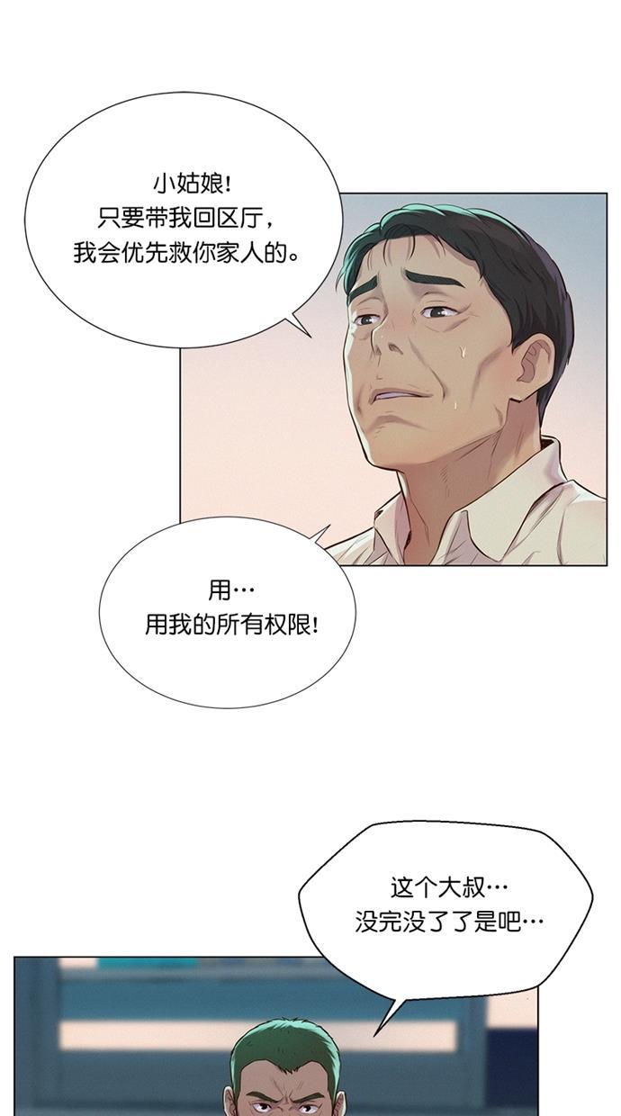 凌乱的漫画铺韩漫全集-第18话无删减无遮挡章节图片 
