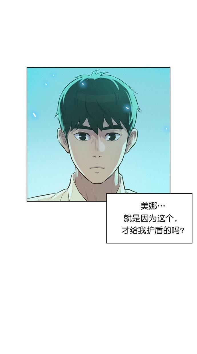 凌乱的漫画铺韩漫全集-第18话无删减无遮挡章节图片 