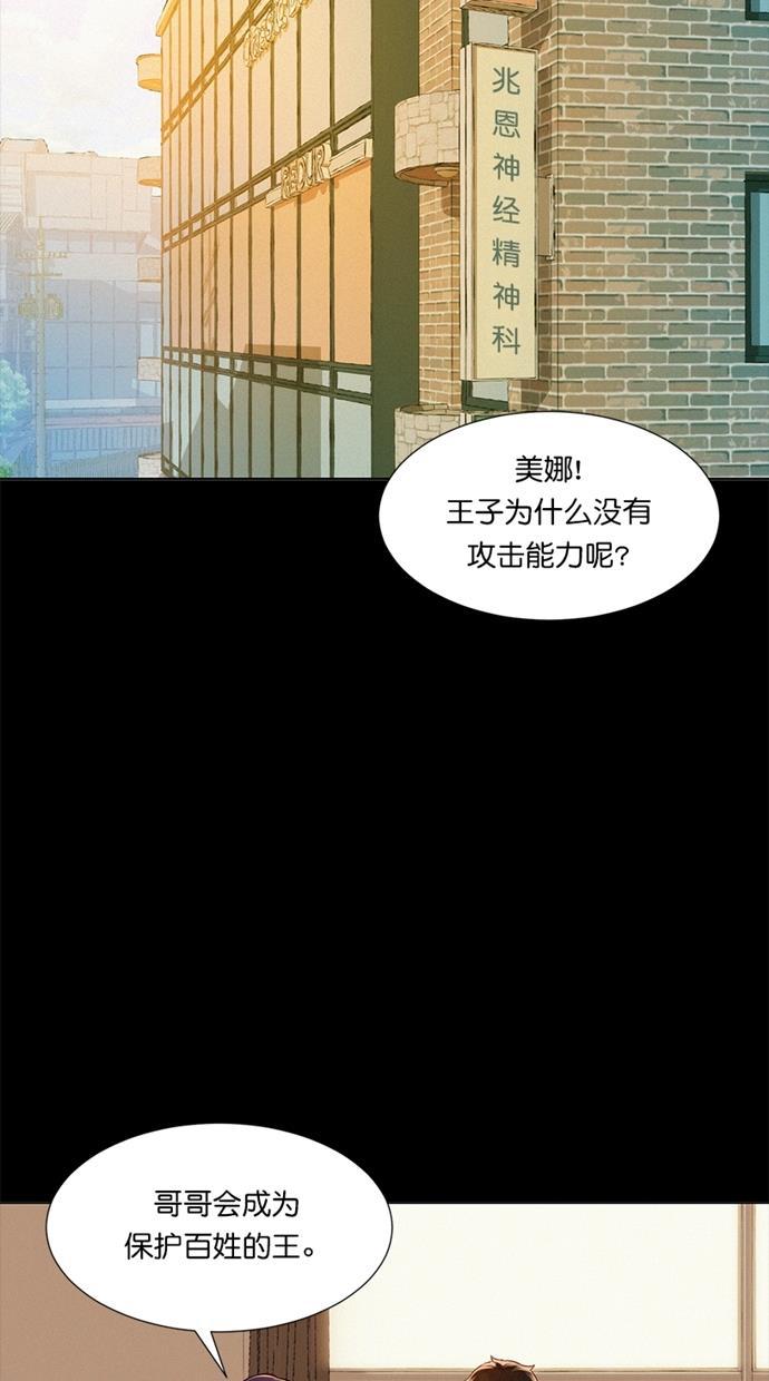 凌乱的漫画铺韩漫全集-第18话无删减无遮挡章节图片 