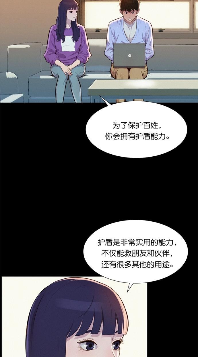 凌乱的漫画铺韩漫全集-第18话无删减无遮挡章节图片 