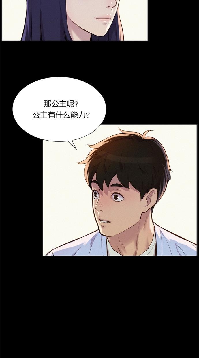 凌乱的漫画铺韩漫全集-第18话无删减无遮挡章节图片 