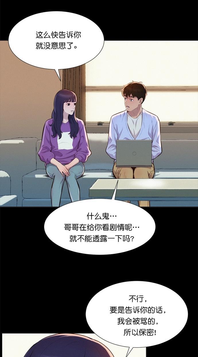 凌乱的漫画铺韩漫全集-第18话无删减无遮挡章节图片 