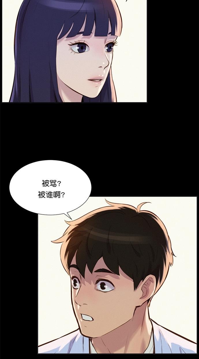 凌乱的漫画铺韩漫全集-第18话无删减无遮挡章节图片 