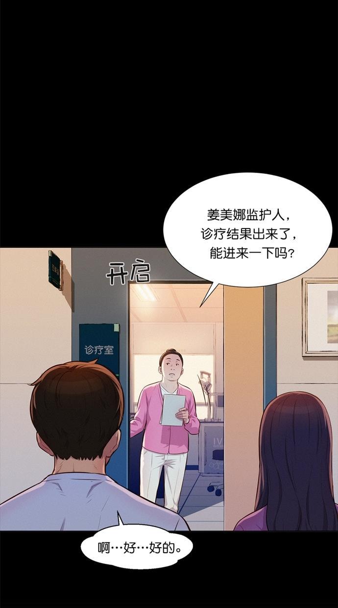 凌乱的漫画铺韩漫全集-第18话无删减无遮挡章节图片 